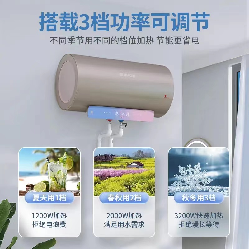 储水式热水器